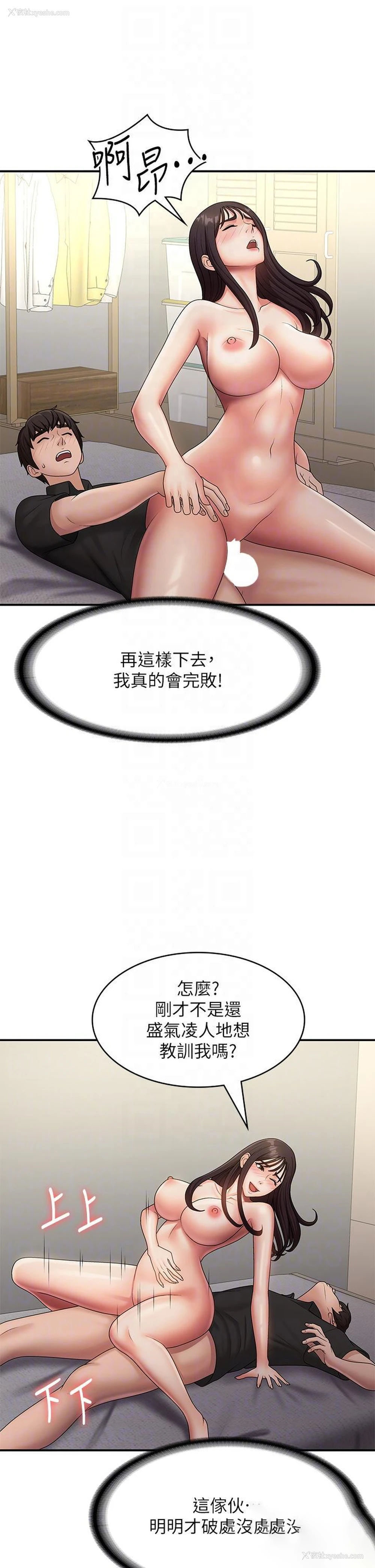 28P - 青春期小阿姨
