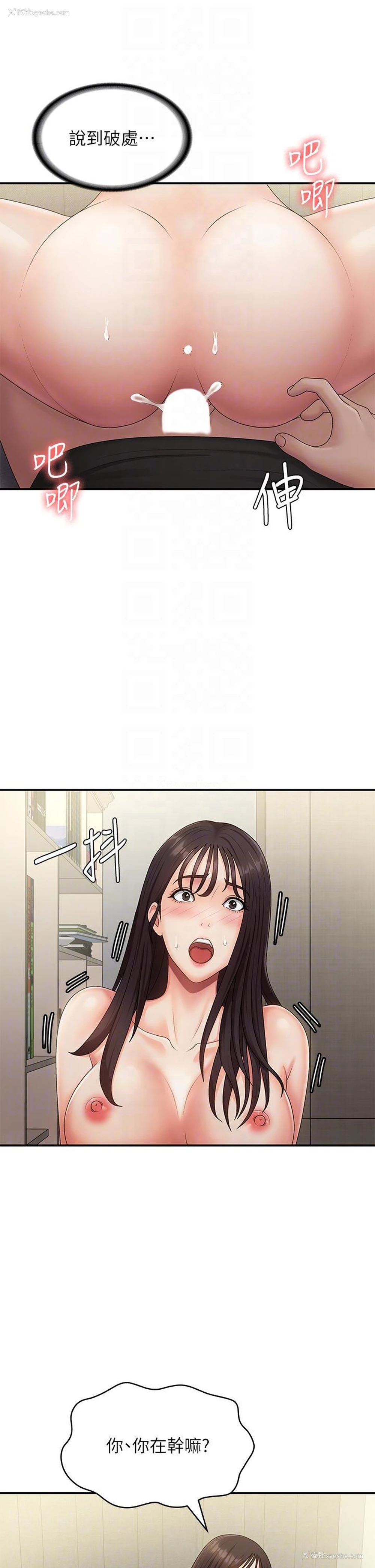 30P - 青春期小阿姨