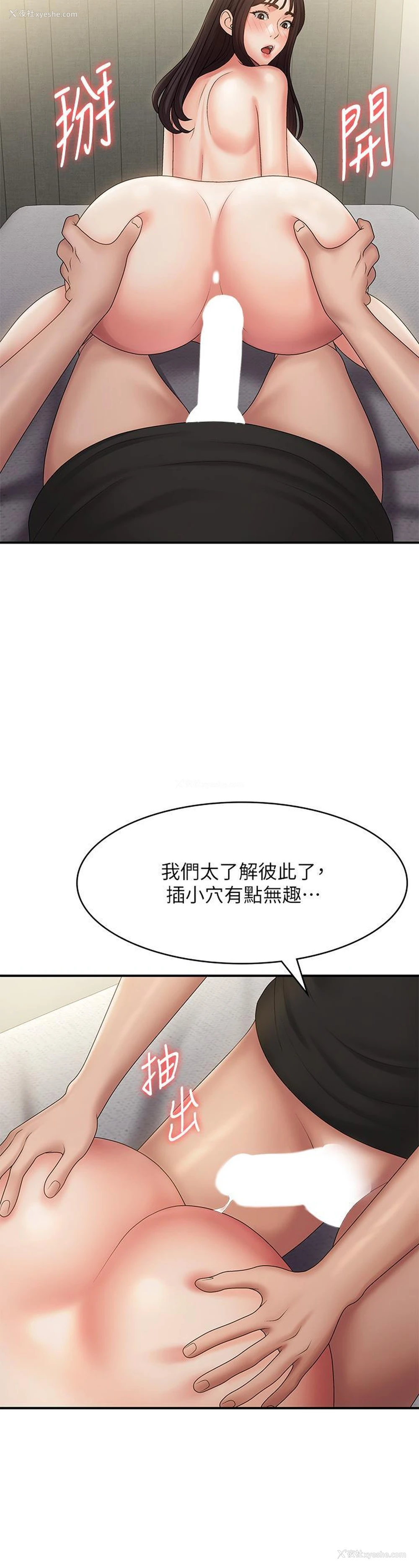31P - 青春期小阿姨