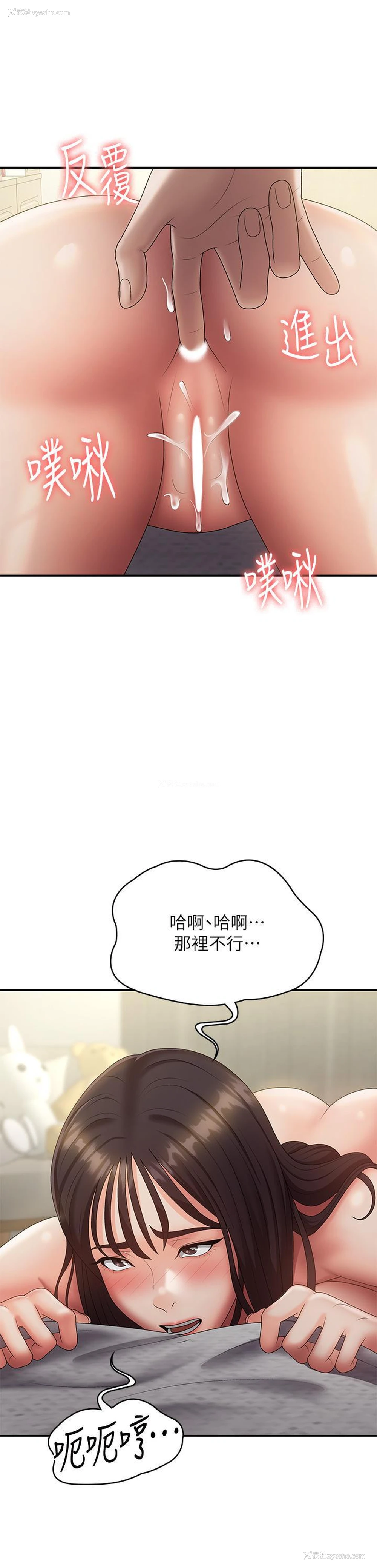 33P - 青春期小阿姨