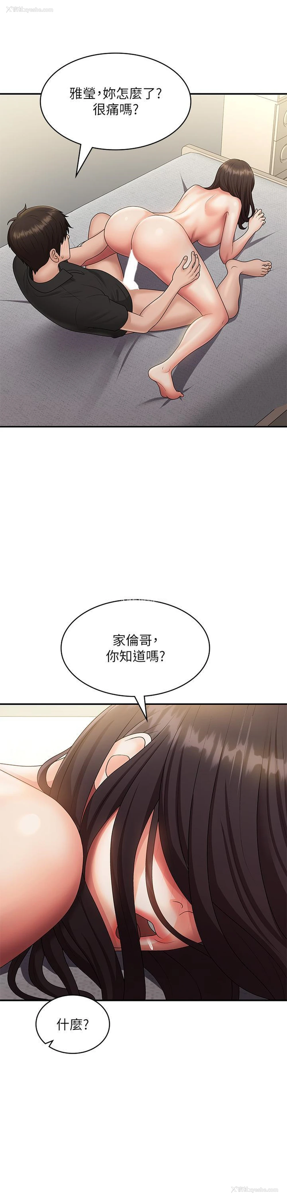 37P - 青春期小阿姨