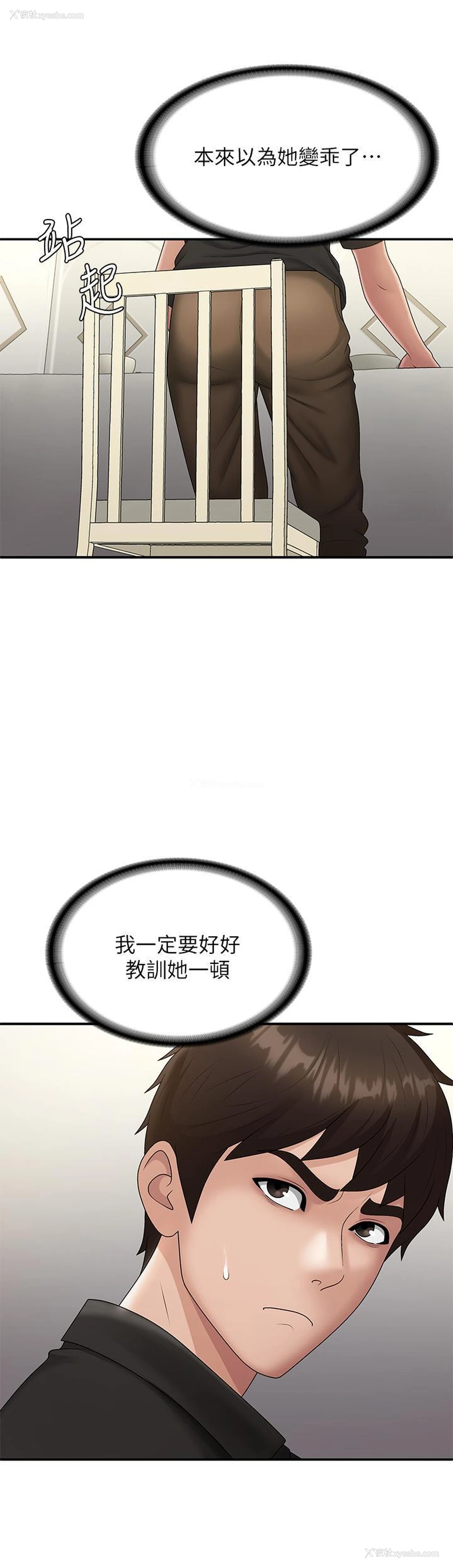 5P - 青春期小阿姨