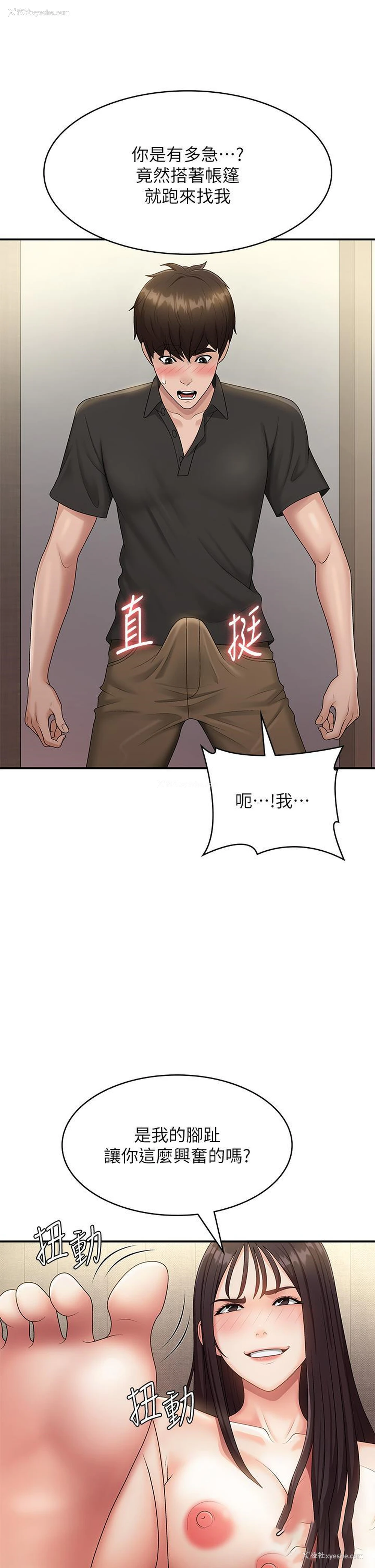 8P - 青春期小阿姨