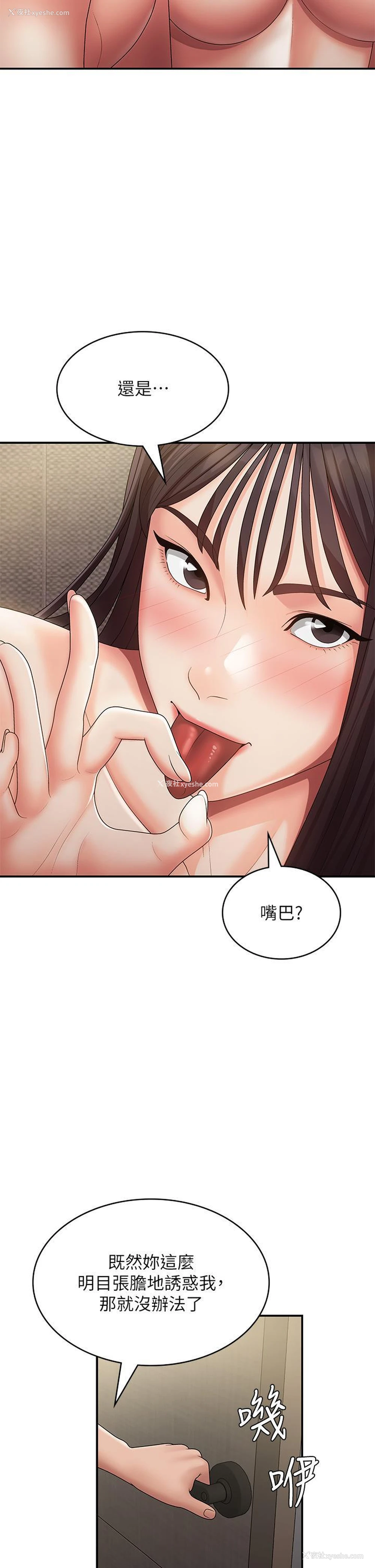 9P - 青春期小阿姨