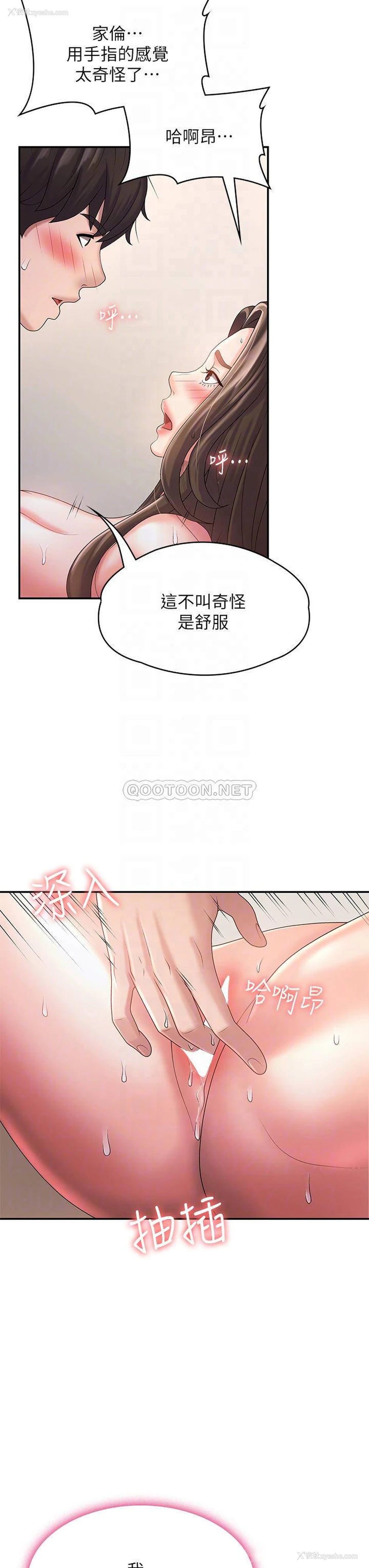10P - 青春期小阿姨