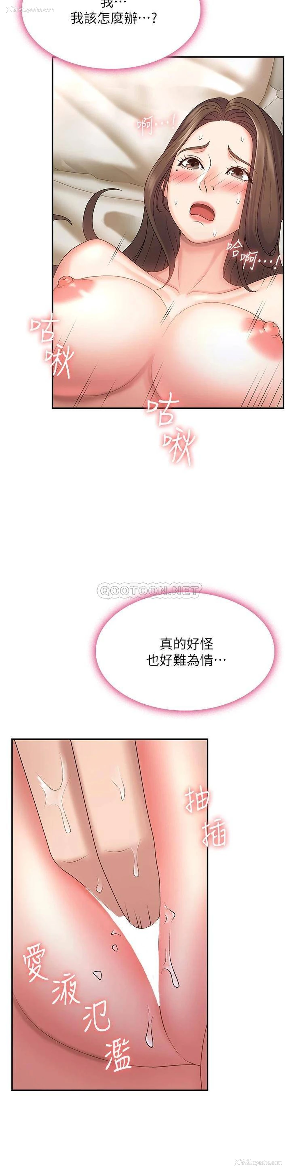 11P - 青春期小阿姨