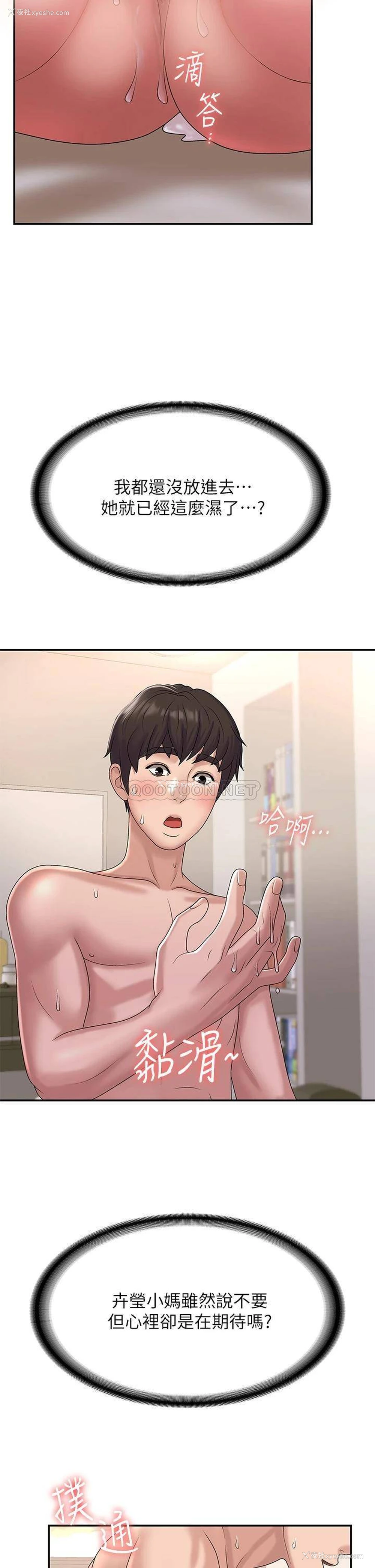 13P - 青春期小阿姨