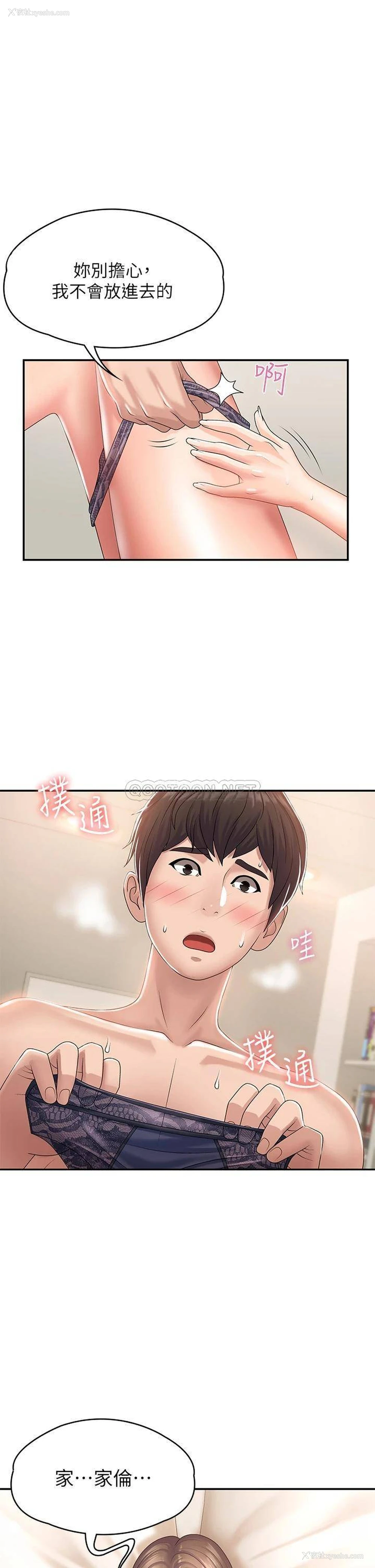 1P - 青春期小阿姨