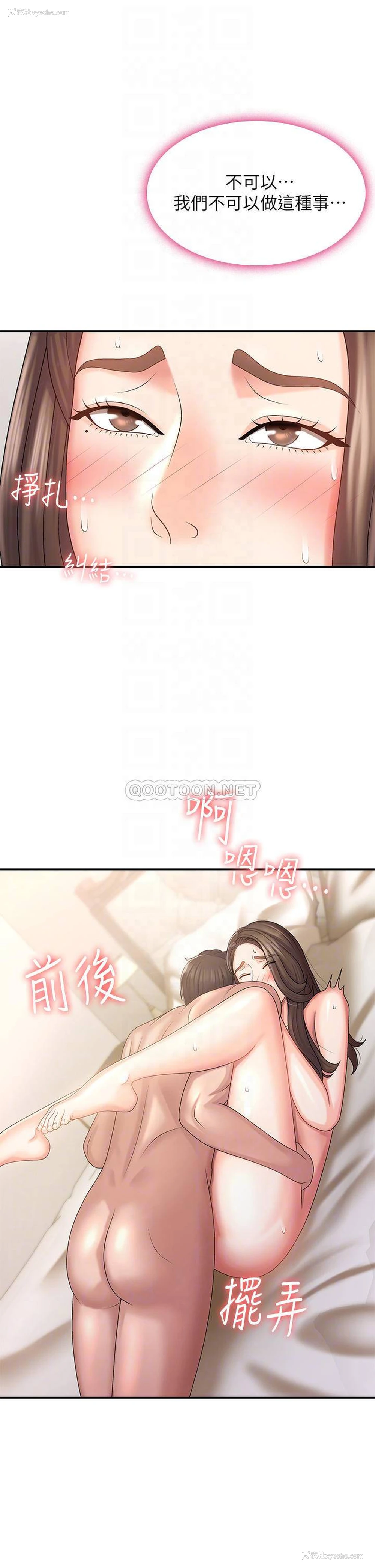 16P - 青春期小阿姨
