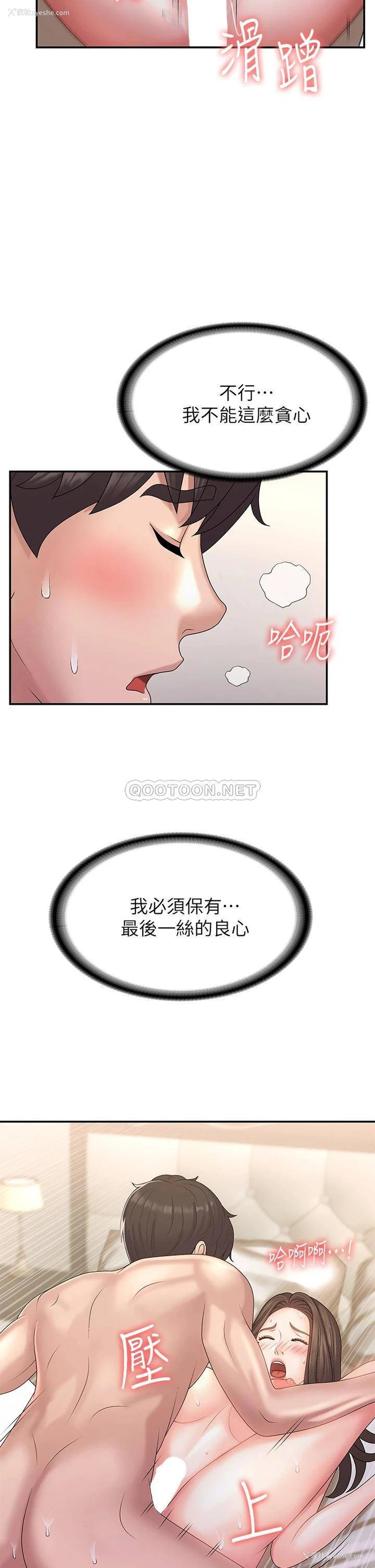 19P - 青春期小阿姨