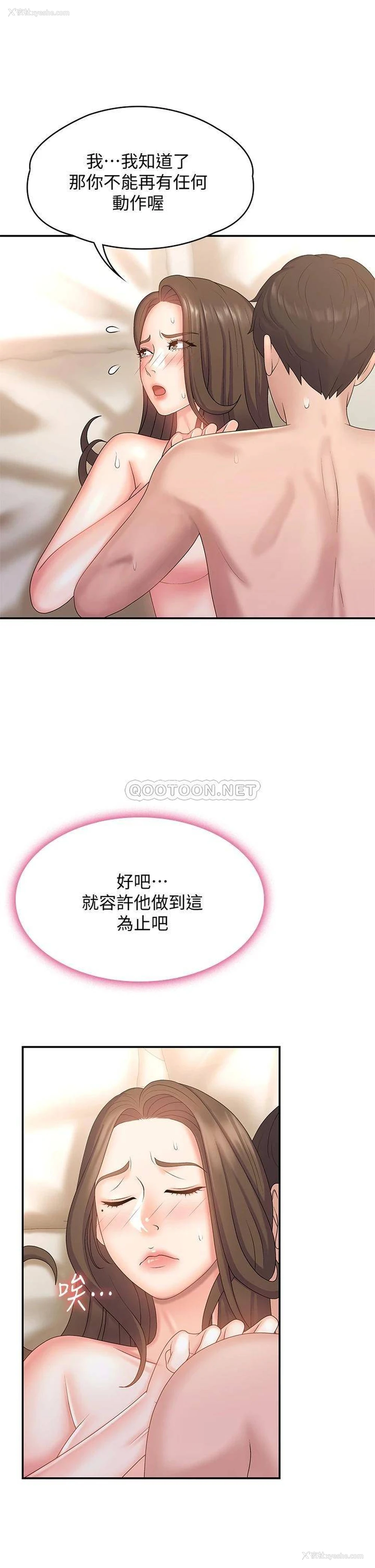 29P - 青春期小阿姨
