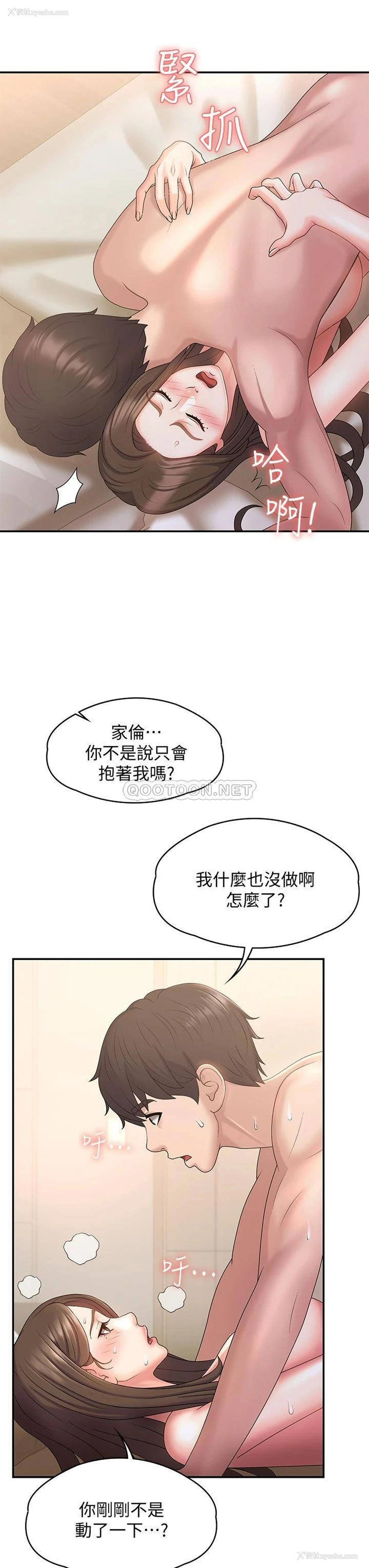 31P - 青春期小阿姨