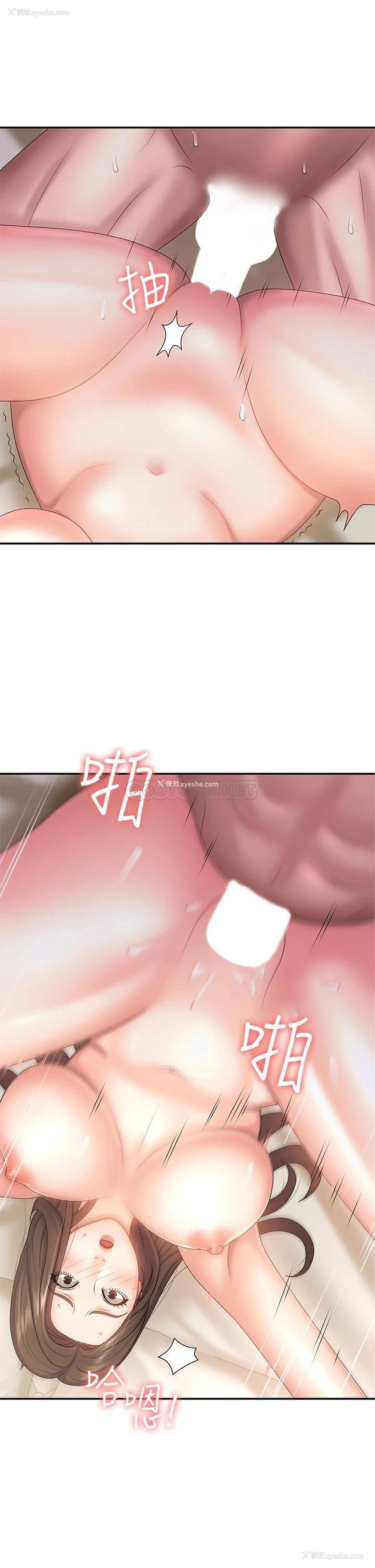 33P - 青春期小阿姨