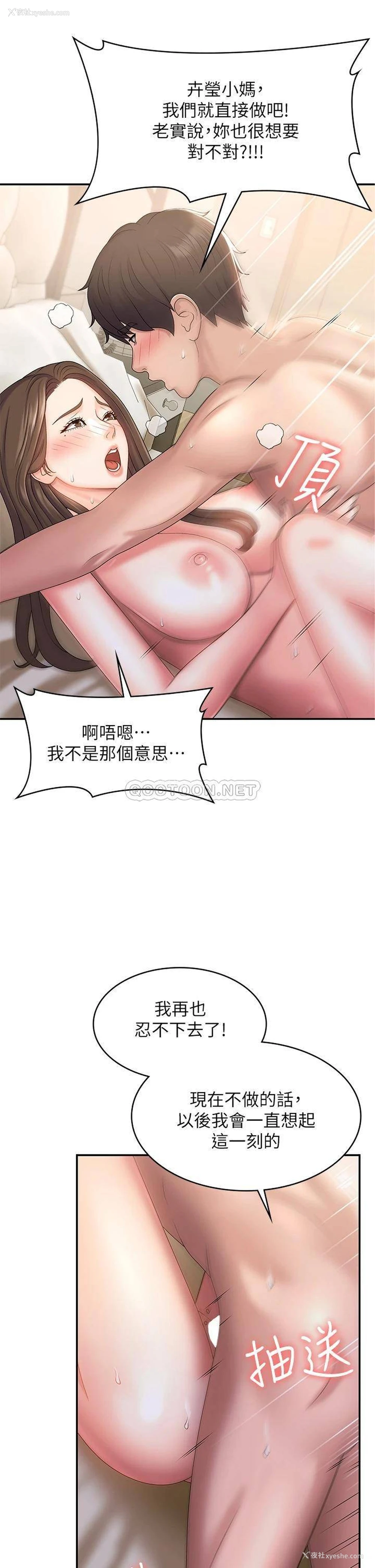 34P - 青春期小阿姨