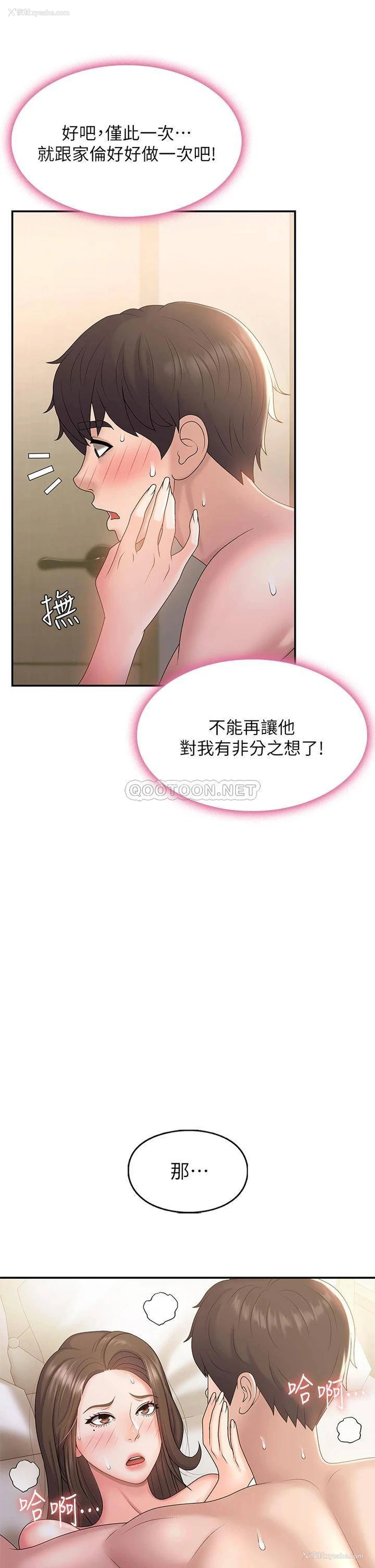 37P - 青春期小阿姨