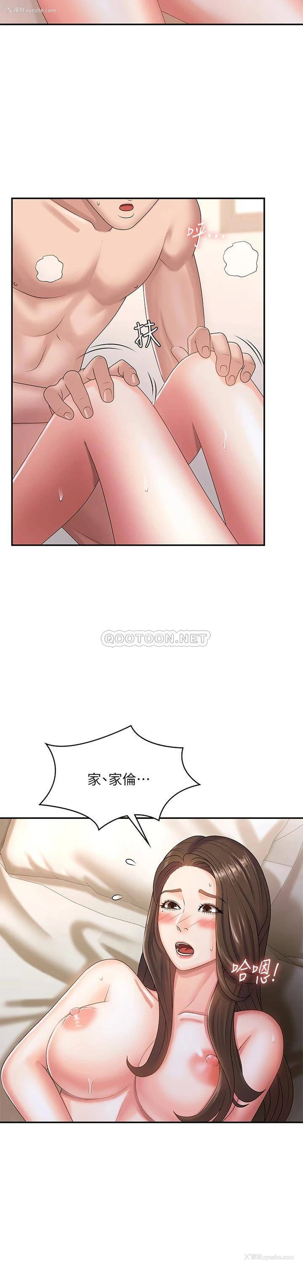 5P - 青春期小阿姨