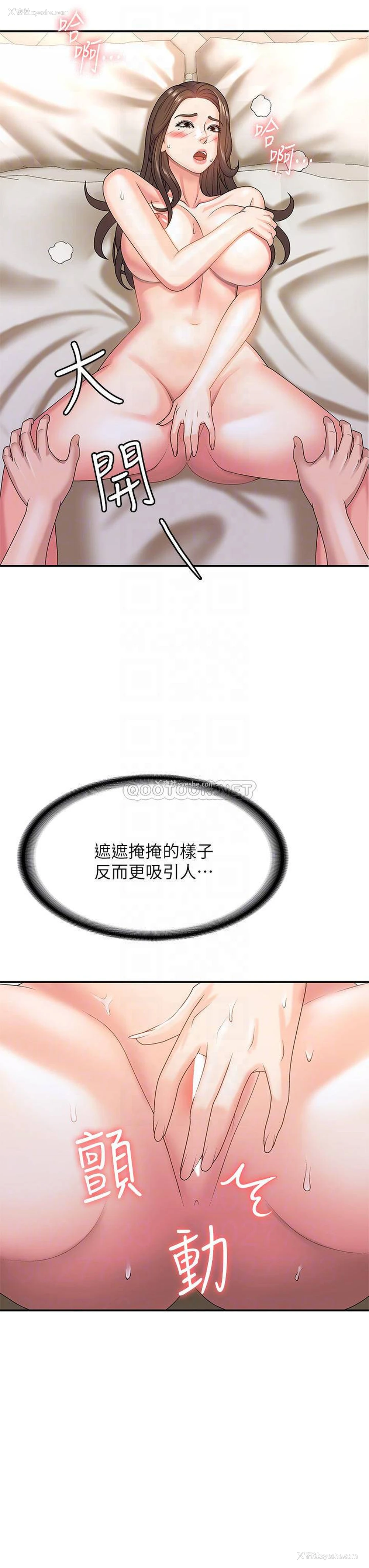 6P - 青春期小阿姨