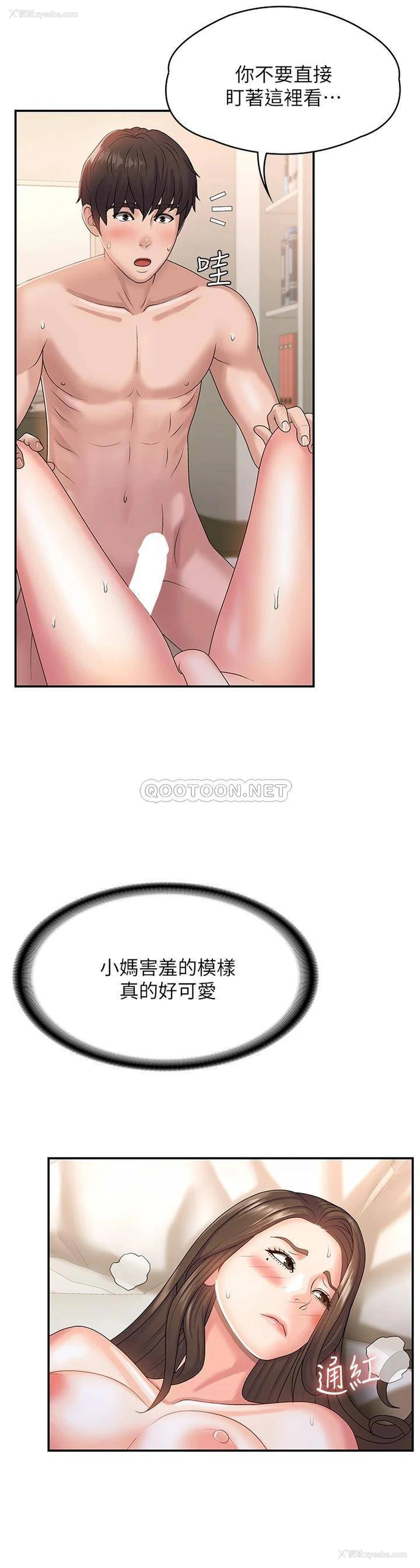 7P - 青春期小阿姨