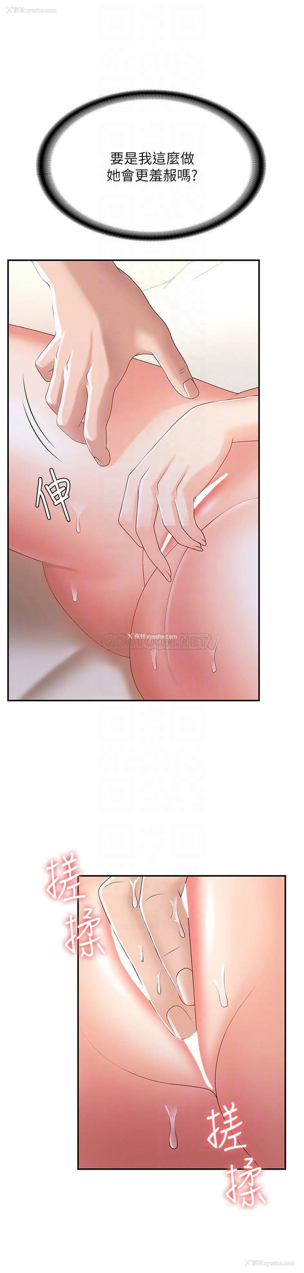 8P - 青春期小阿姨