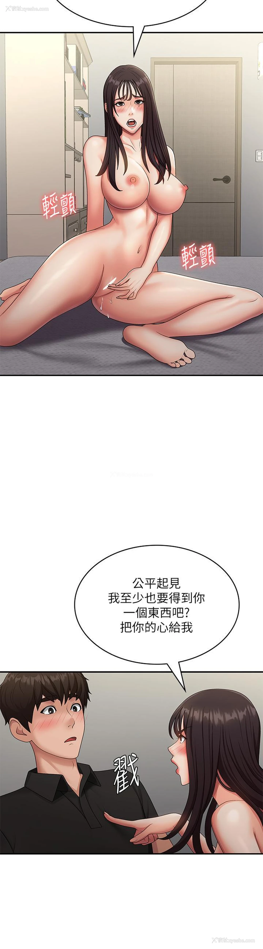 11P - 青春期小阿姨