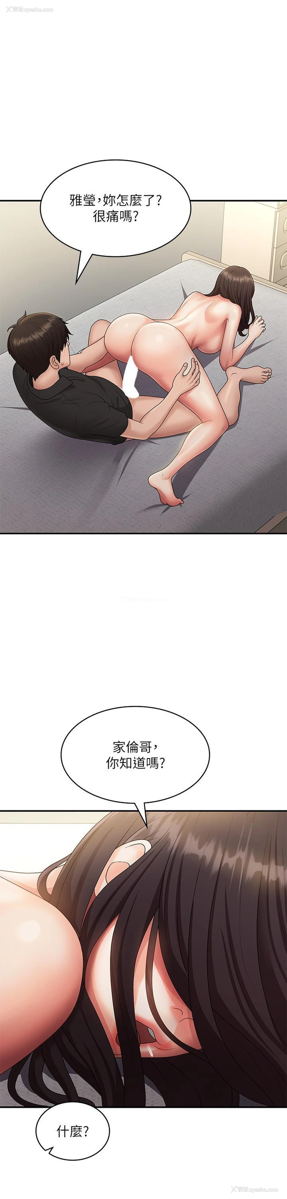 1P - 青春期小阿姨