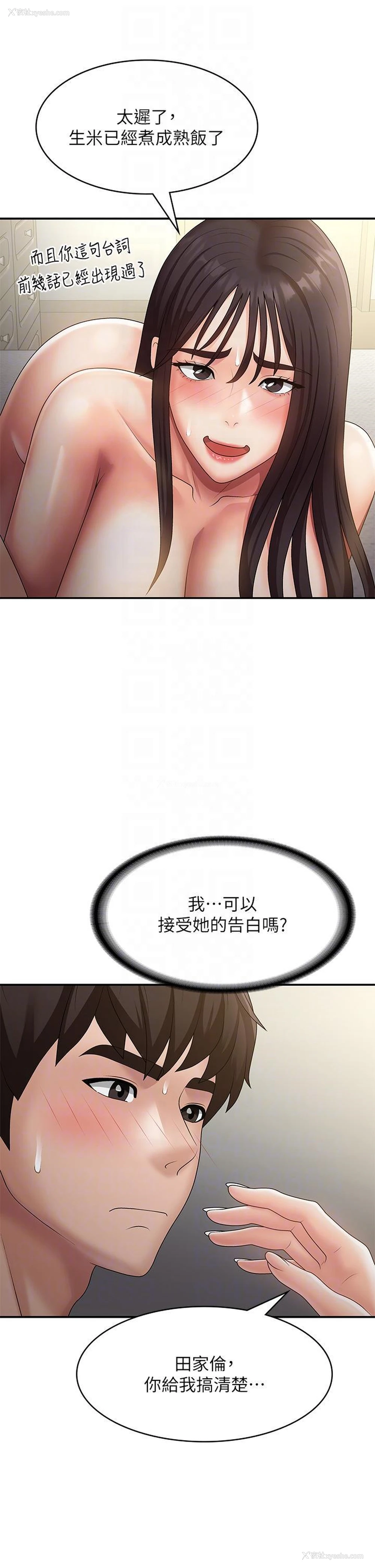 14P - 青春期小阿姨
