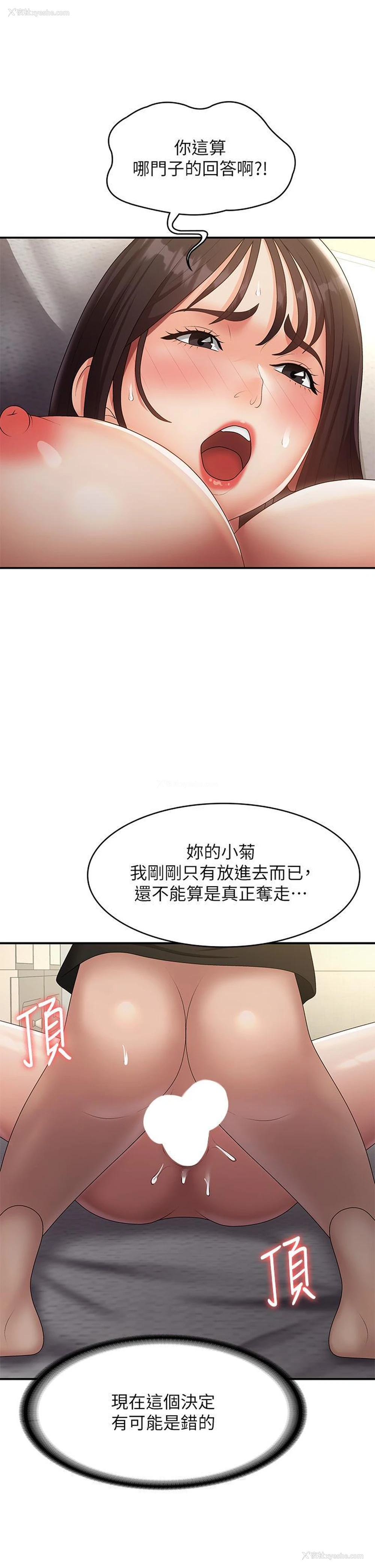21P - 青春期小阿姨