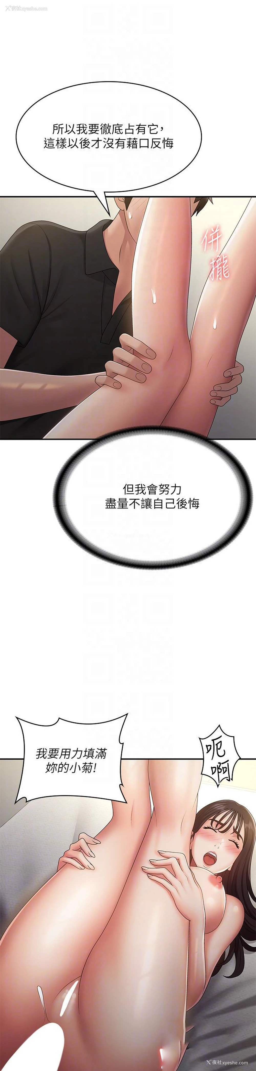 22P - 青春期小阿姨