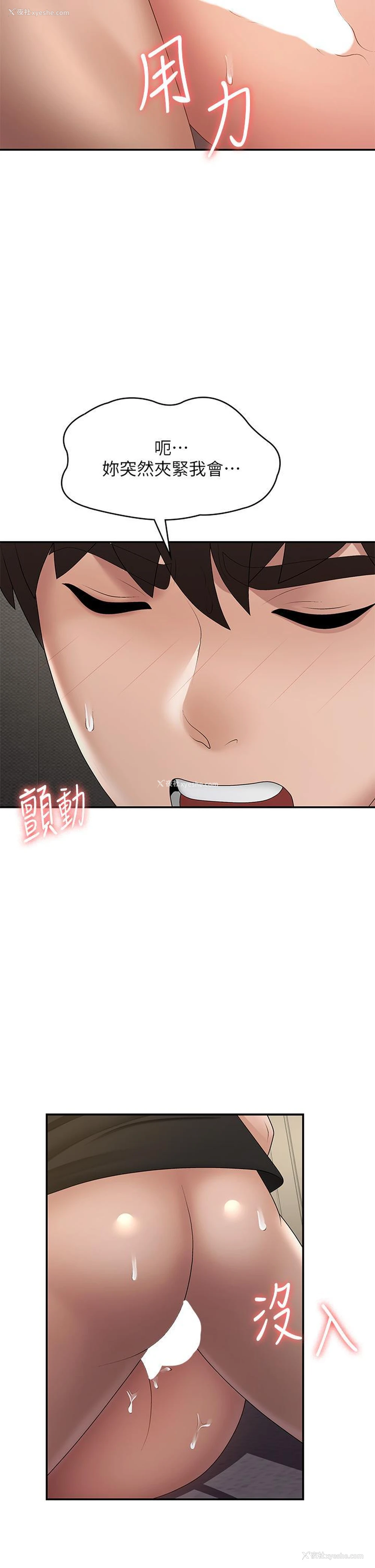27P - 青春期小阿姨