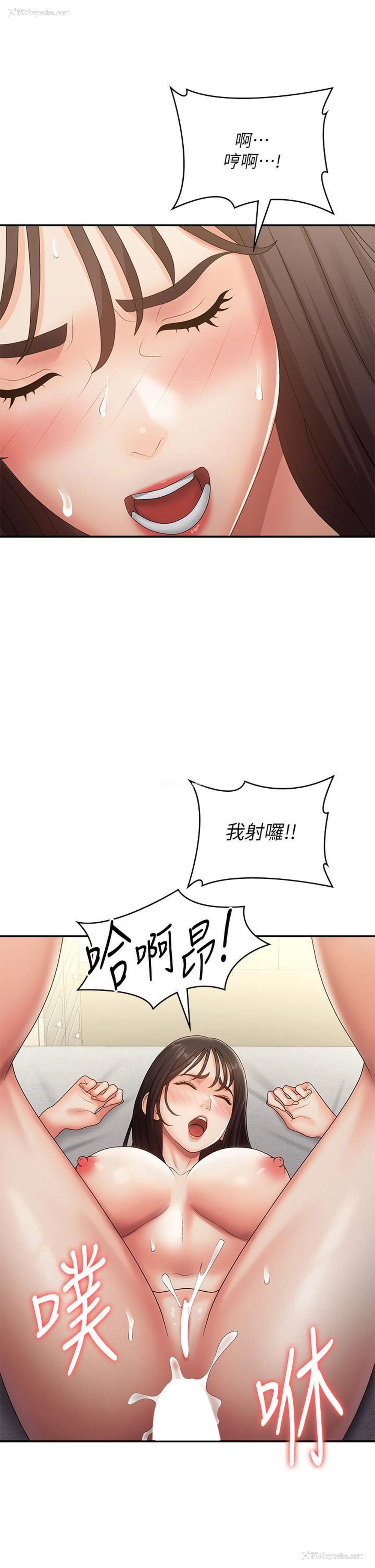 29P - 青春期小阿姨