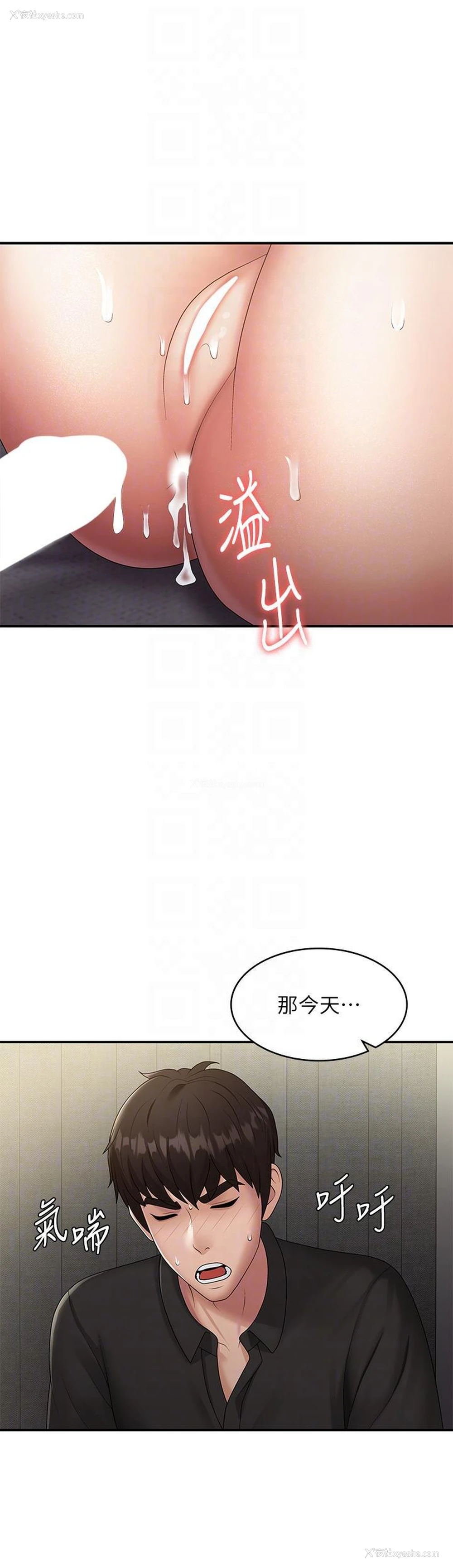 30P - 青春期小阿姨