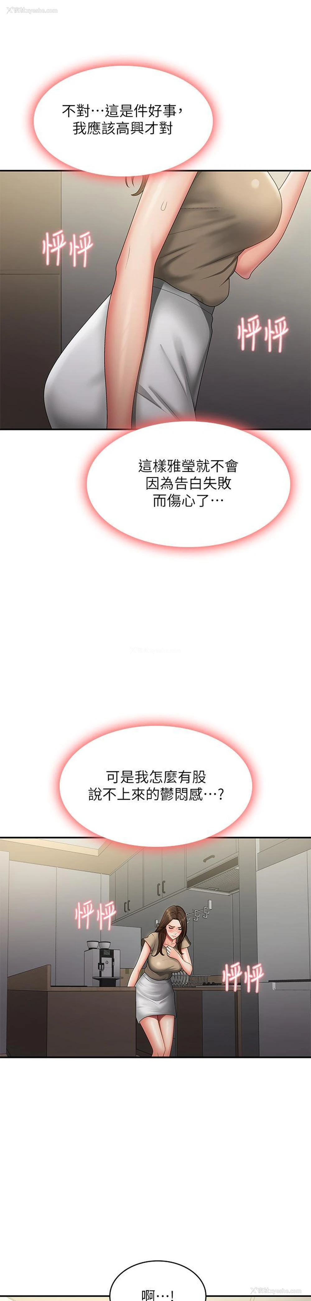 35P - 青春期小阿姨