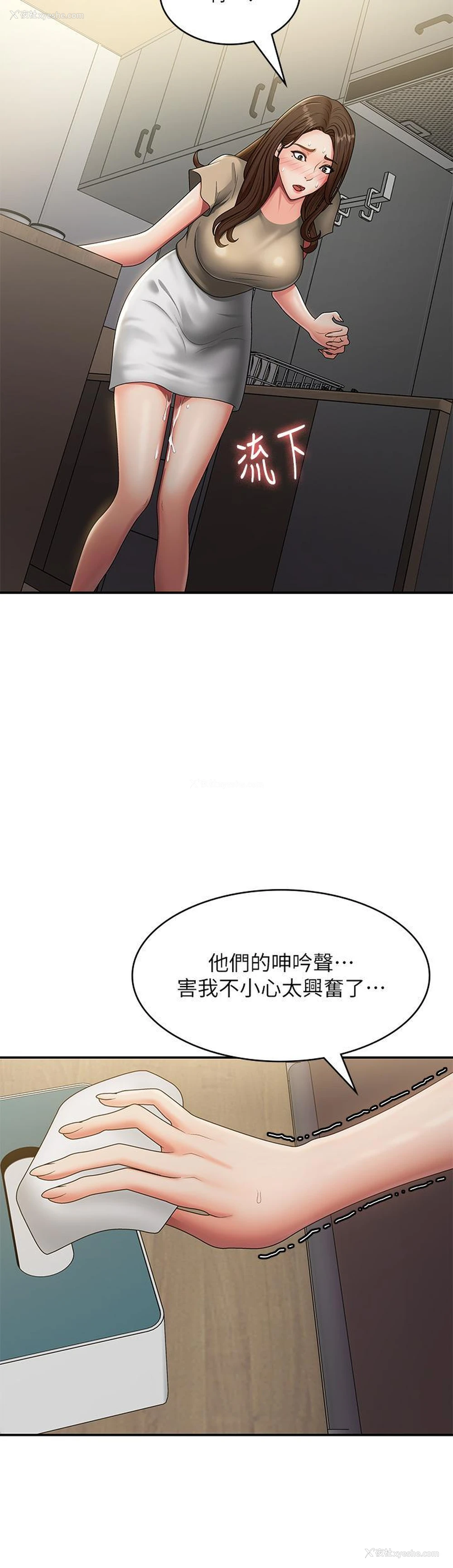 36P - 青春期小阿姨