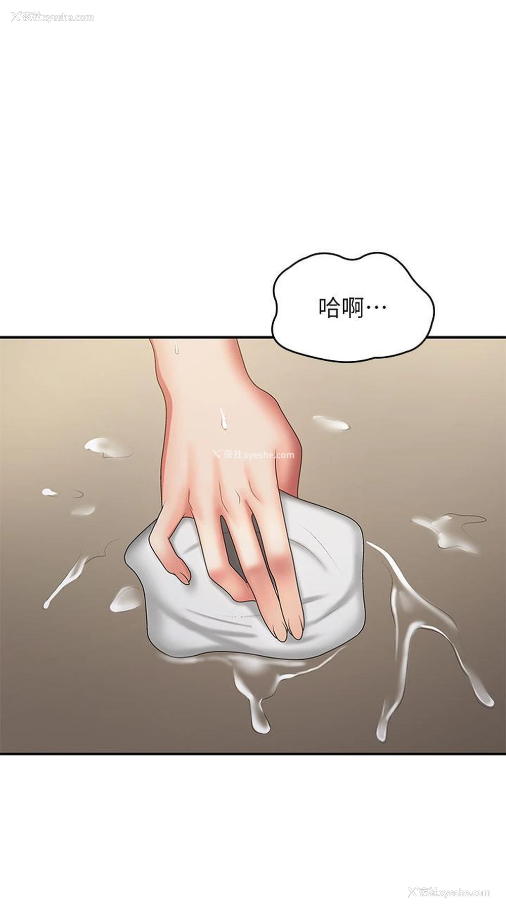38P - 青春期小阿姨