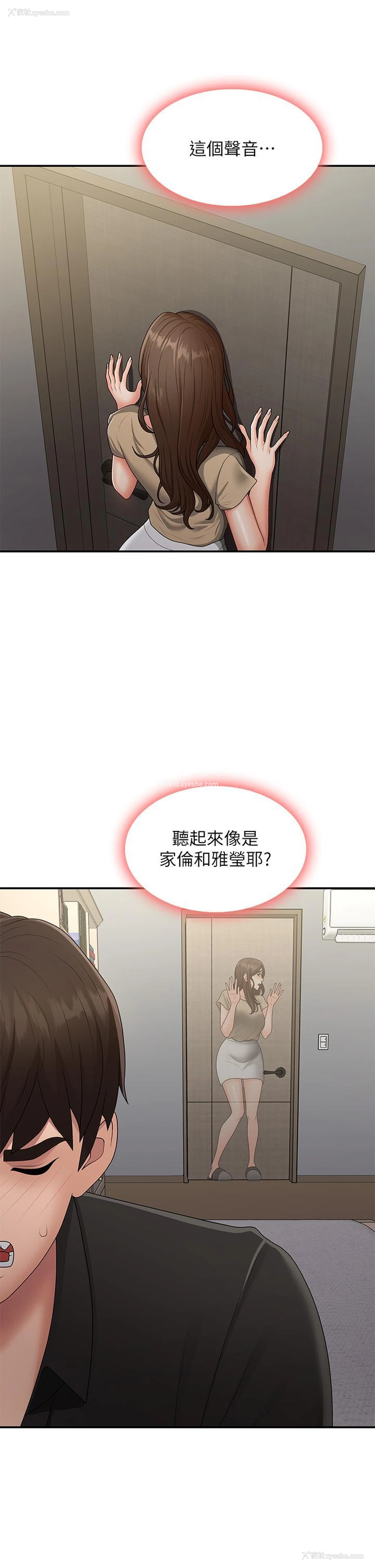 8P - 青春期小阿姨