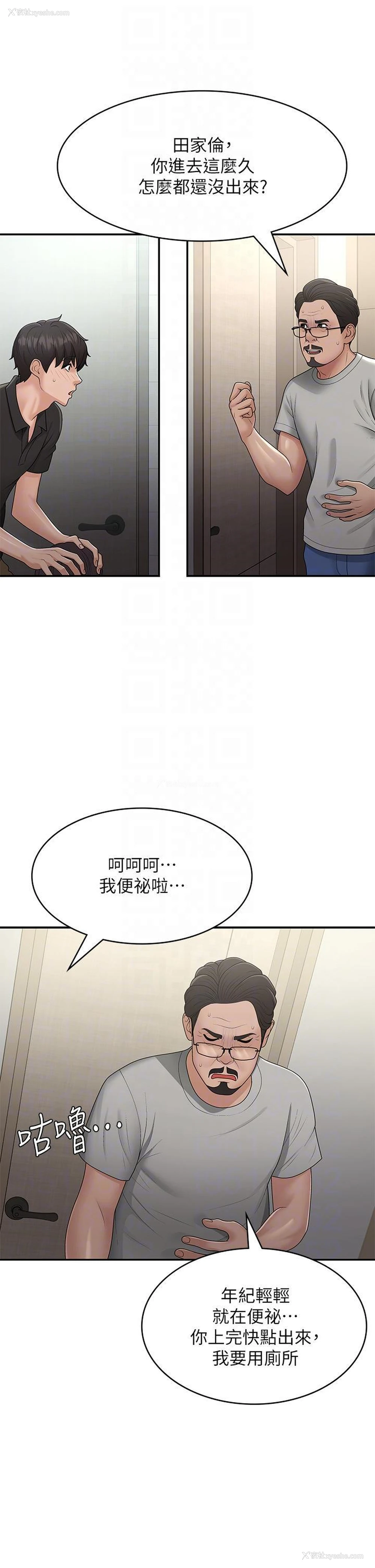 10P - 青春期小阿姨