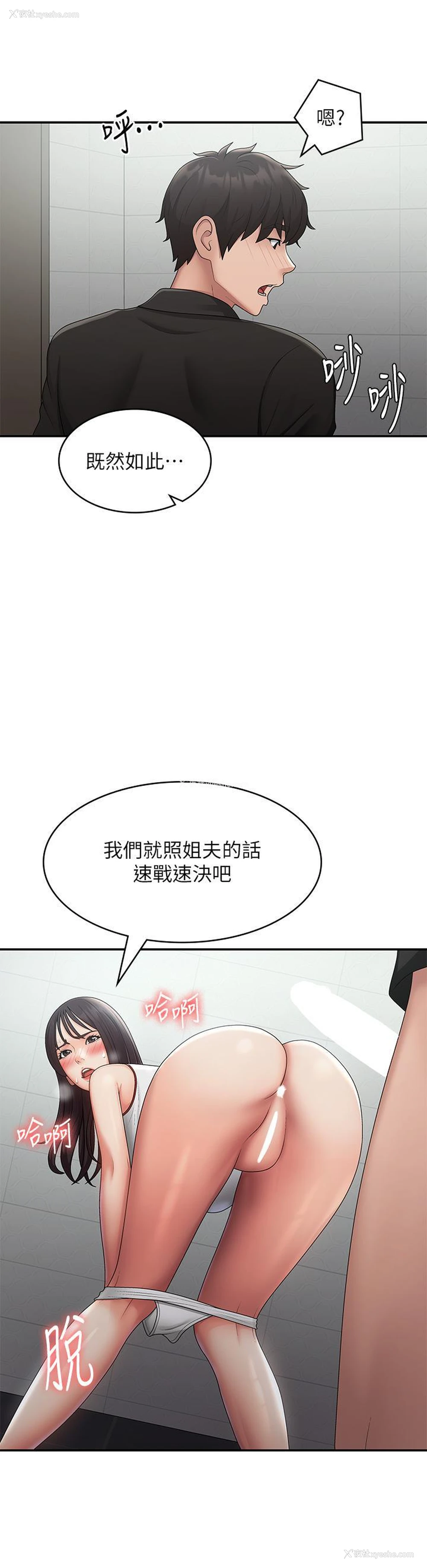 11P - 青春期小阿姨