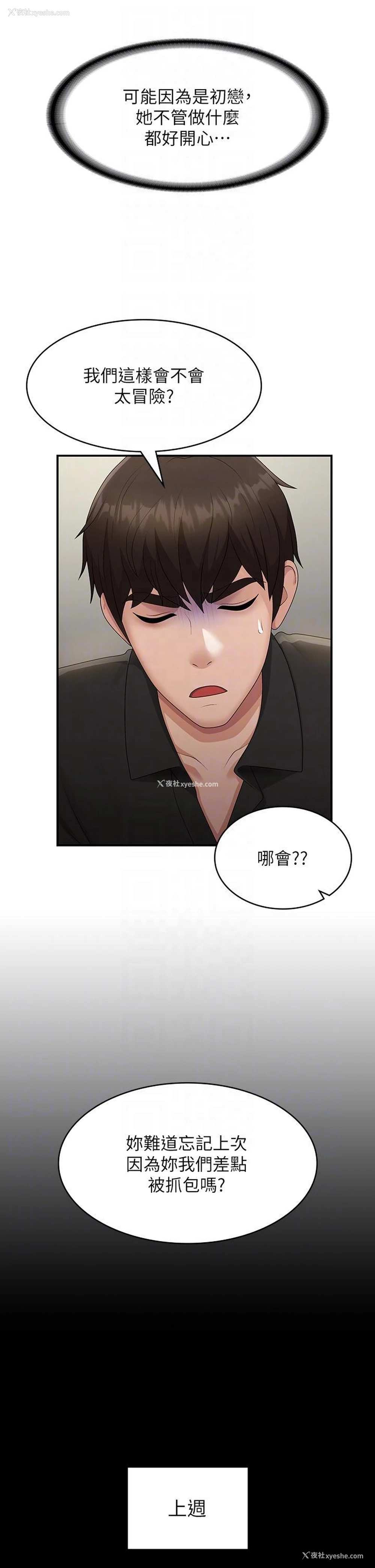 14P - 青春期小阿姨