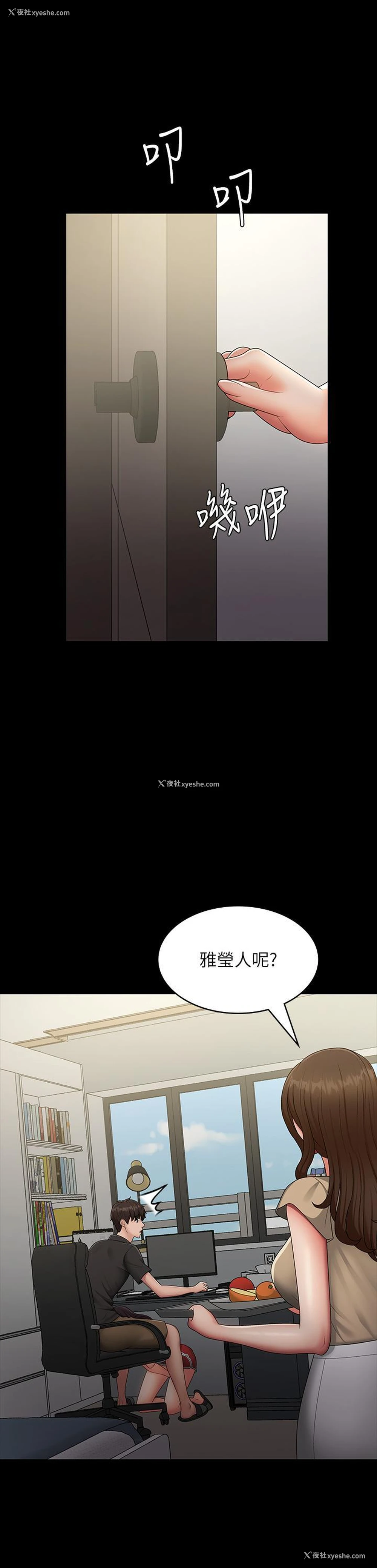 15P - 青春期小阿姨