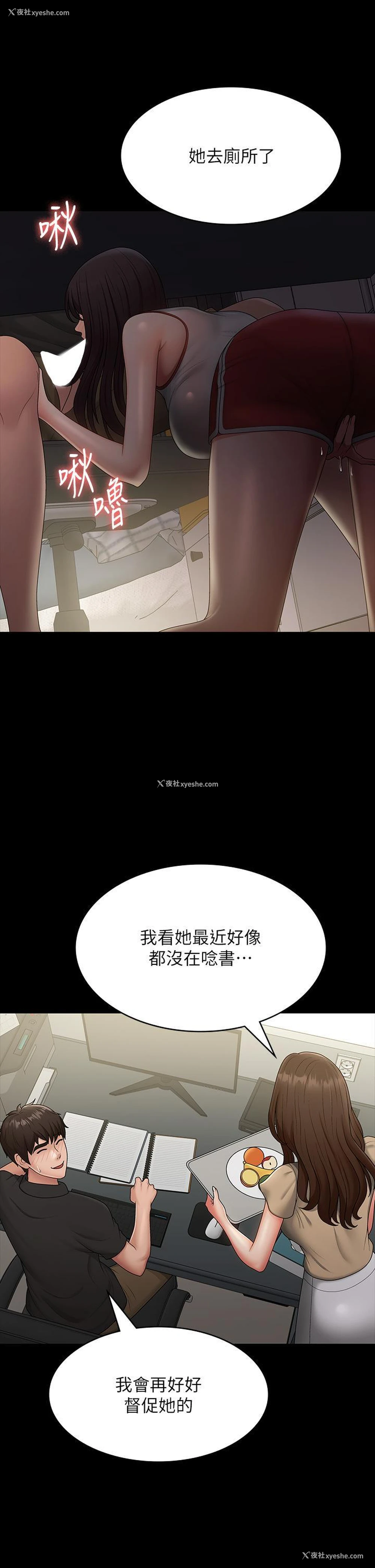 16P - 青春期小阿姨
