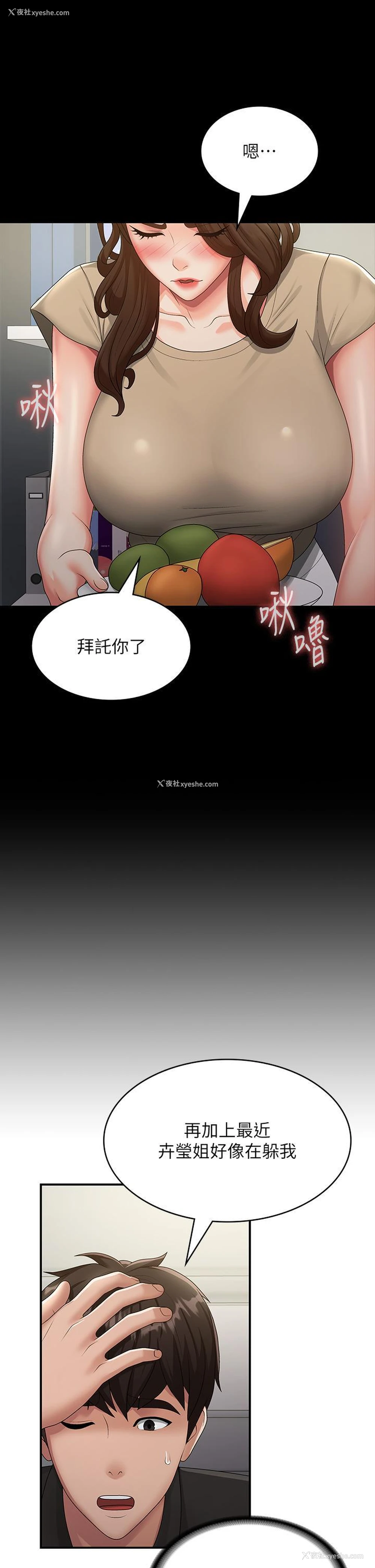 17P - 青春期小阿姨