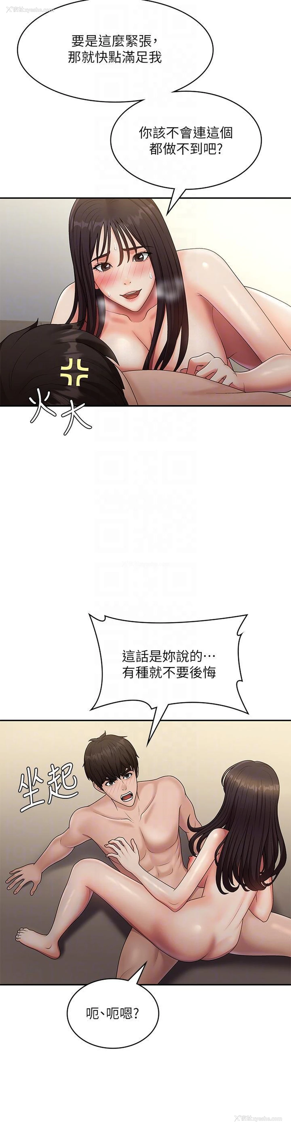 25P - 青春期小阿姨