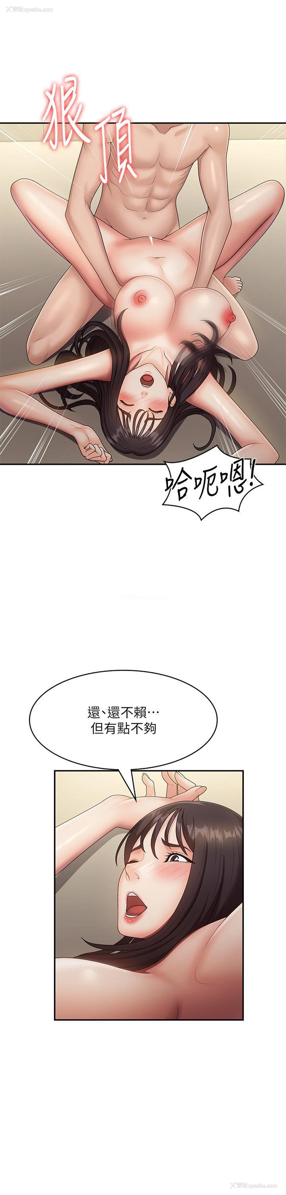 26P - 青春期小阿姨