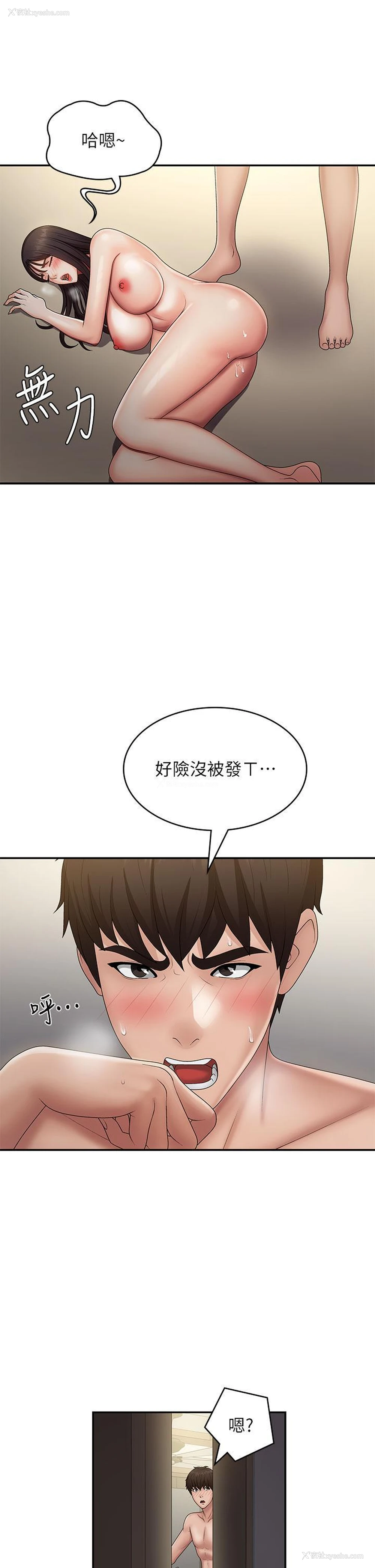 28P - 青春期小阿姨