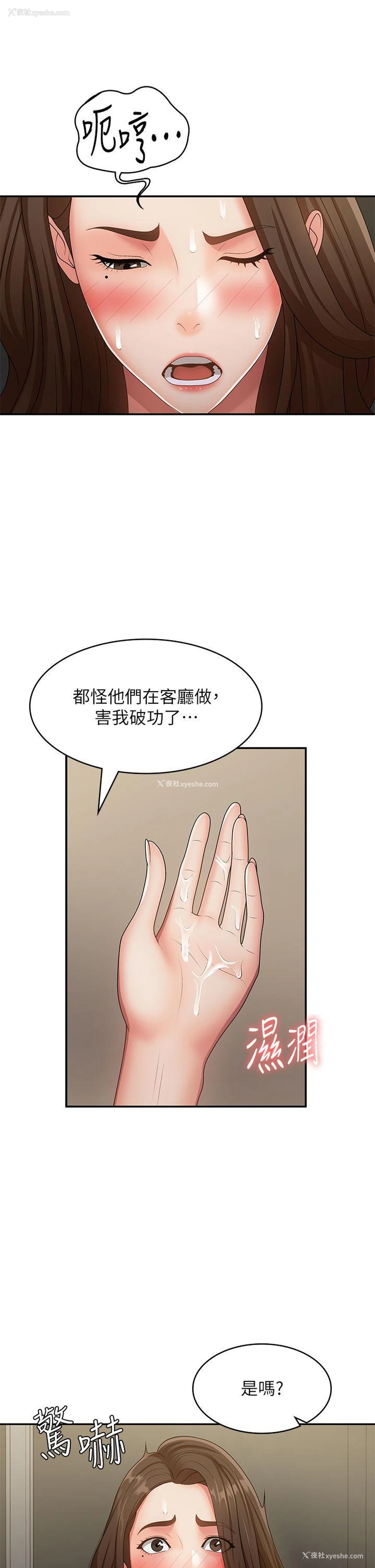 30P - 青春期小阿姨