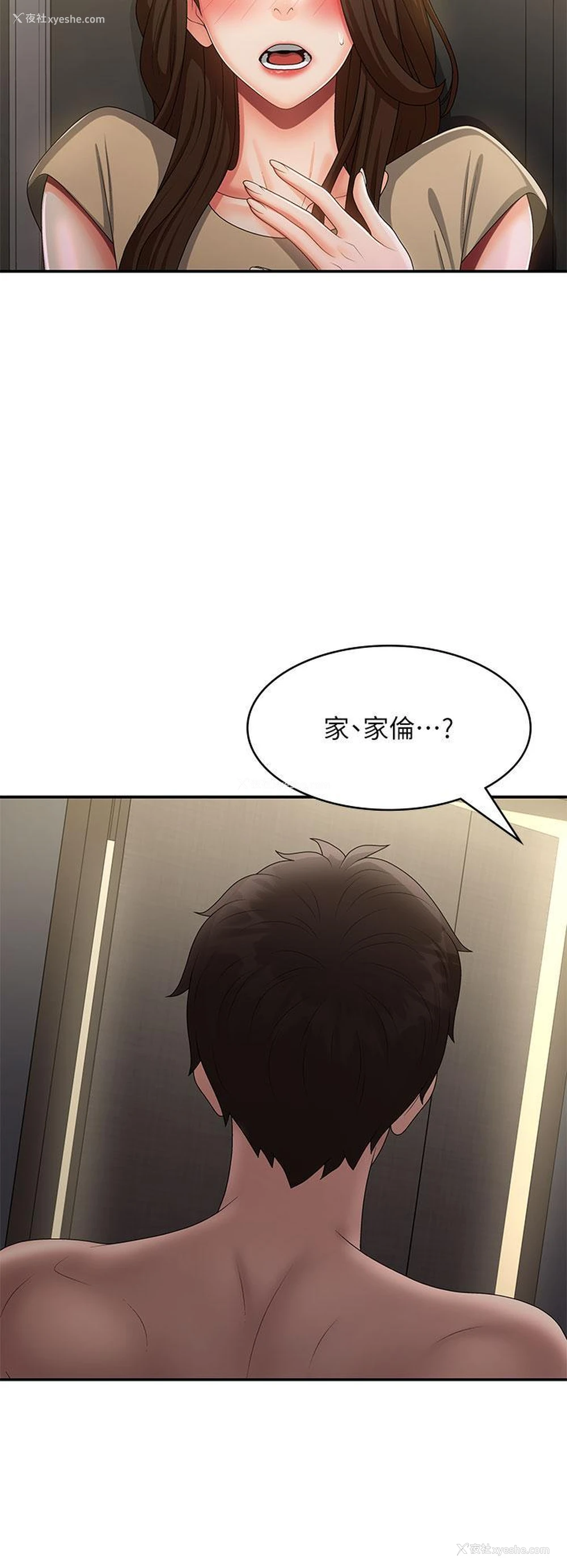 31P - 青春期小阿姨