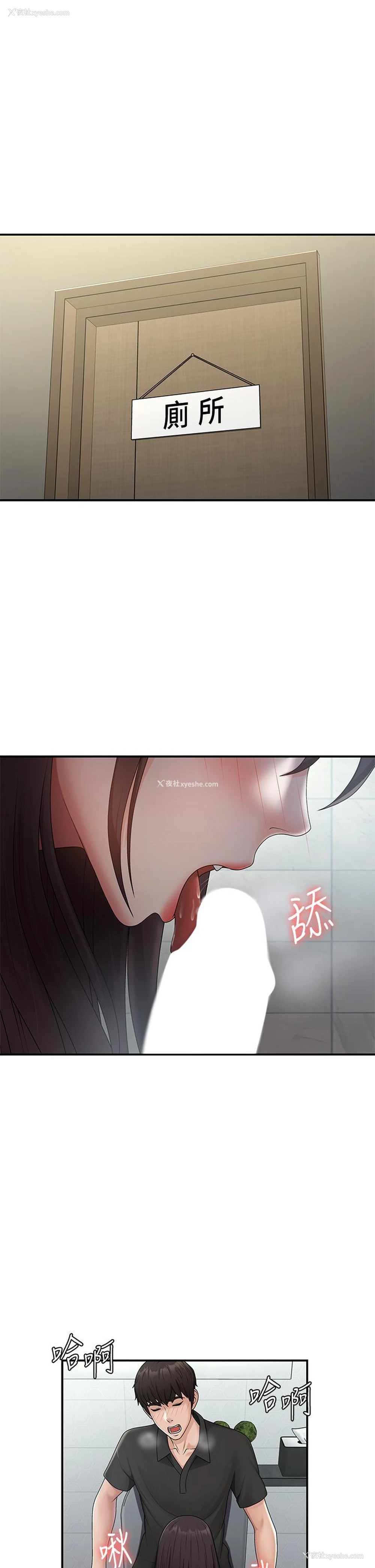 4P - 青春期小阿姨