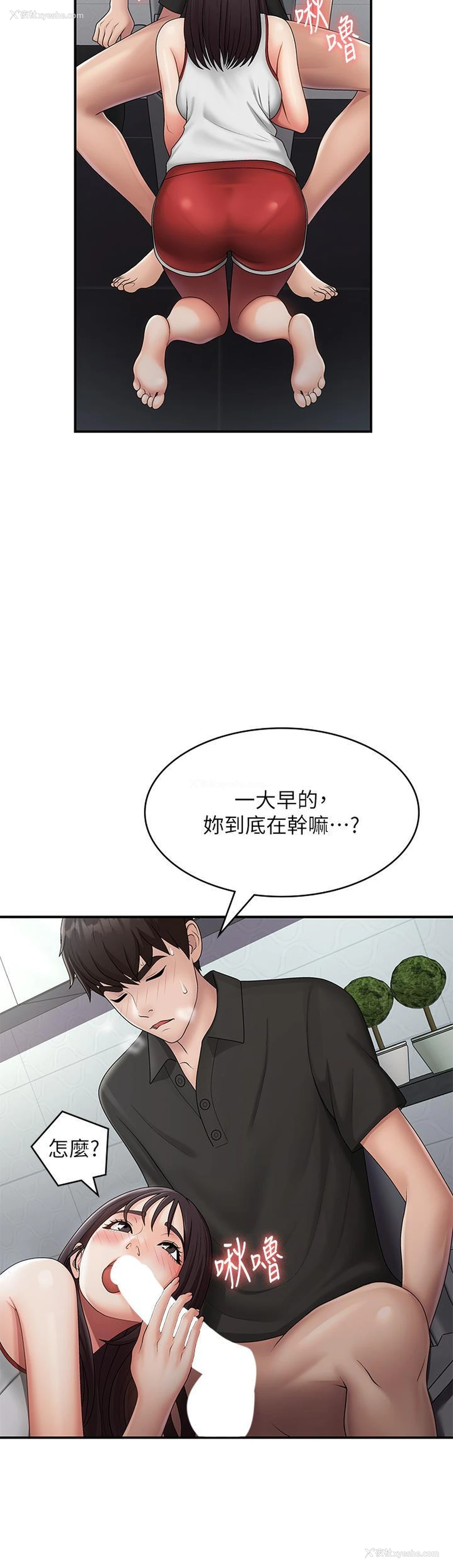 5P - 青春期小阿姨