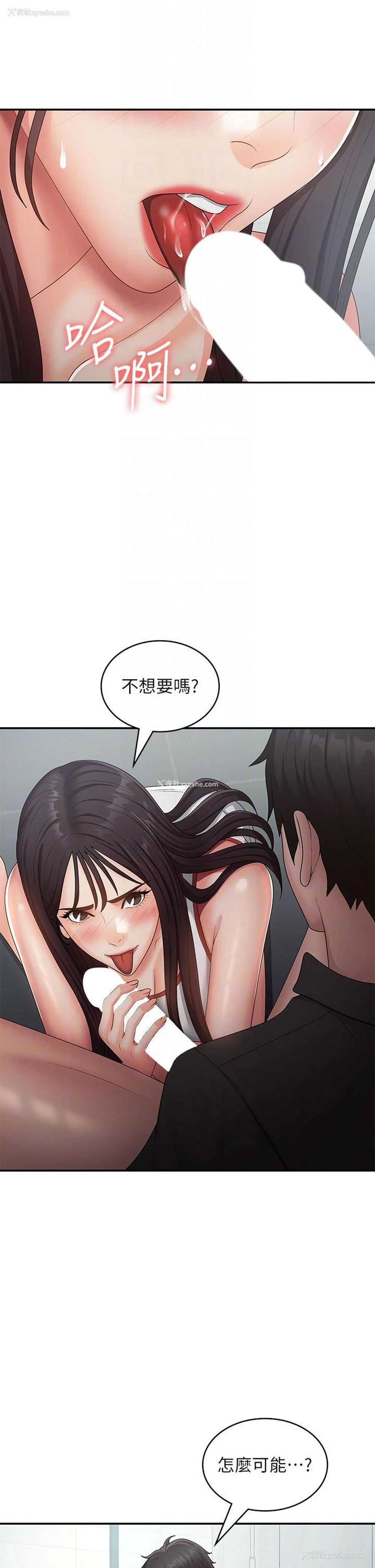 6P - 青春期小阿姨