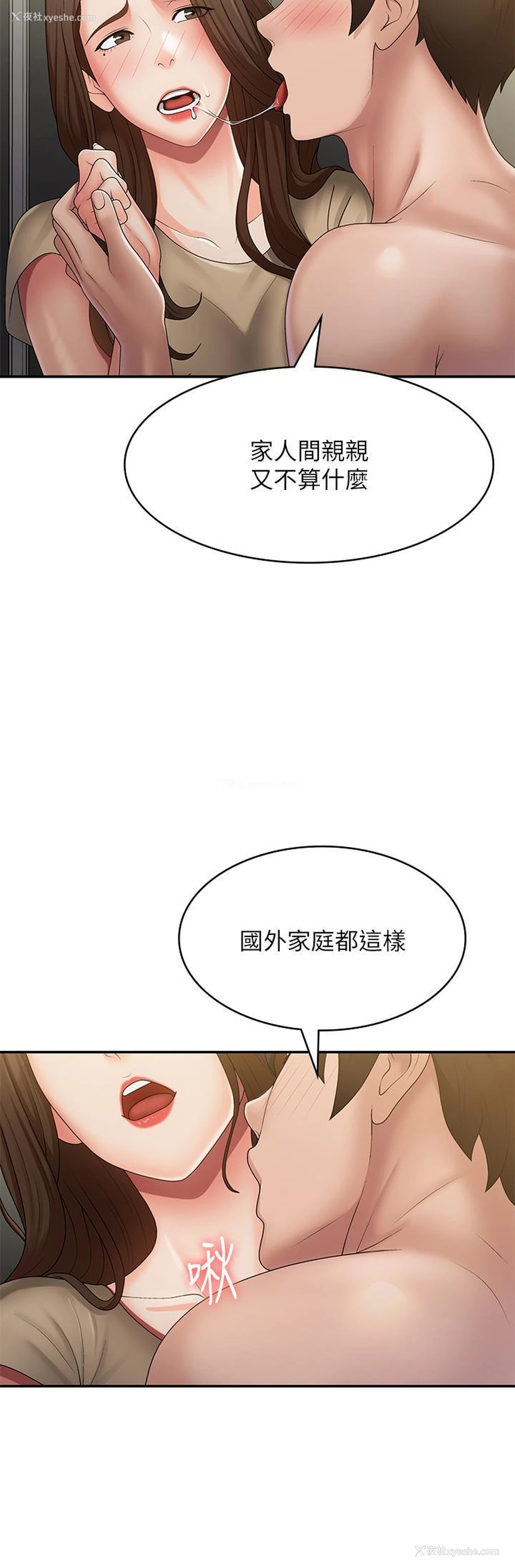 12P - 青春期小阿姨
